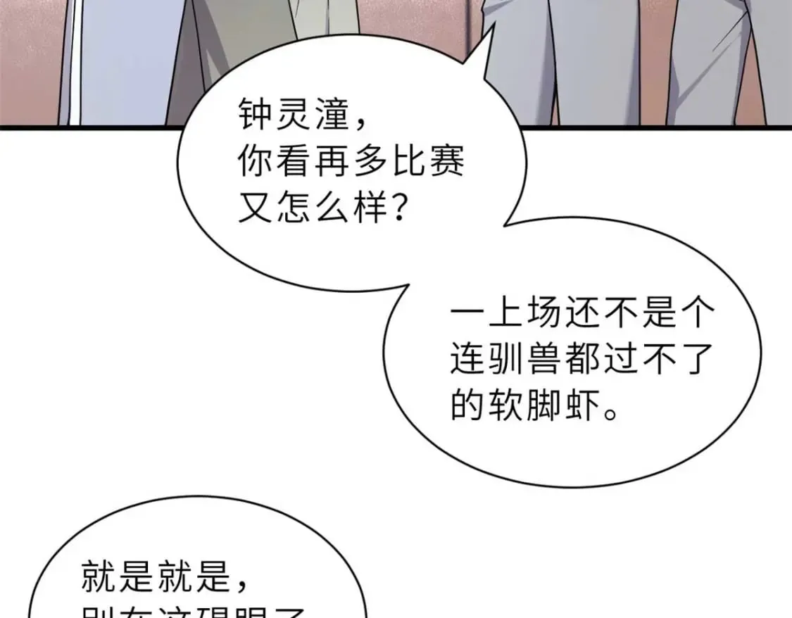 115 出头 第146页