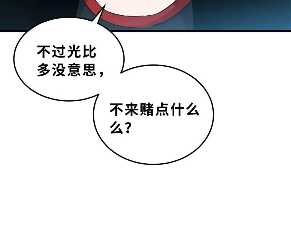 115 出头 第162页