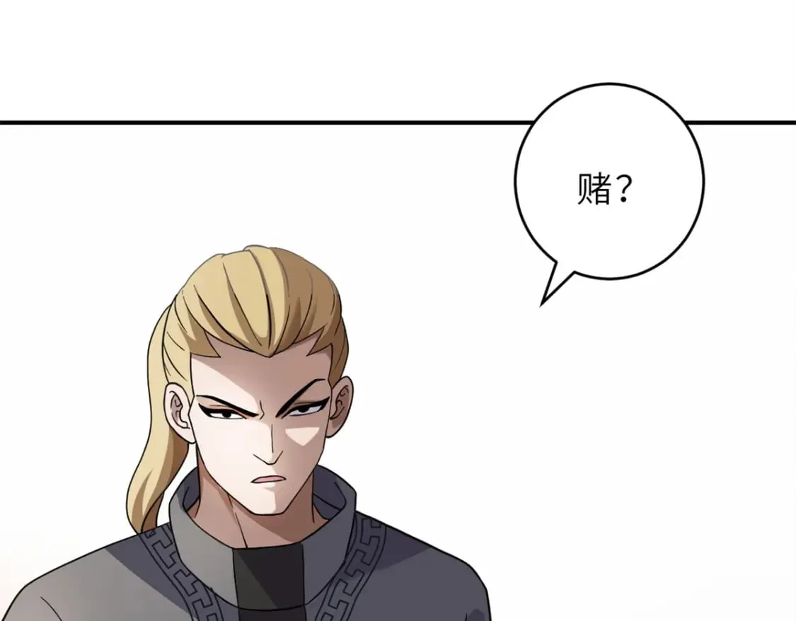 116 斗兽 第4页