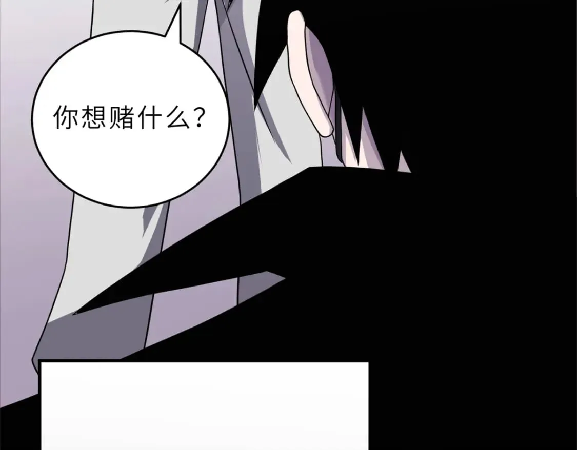 116 斗兽 第6页