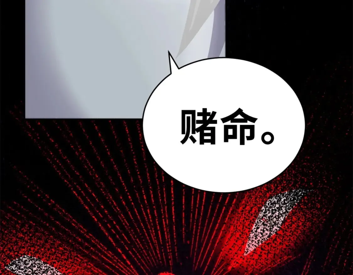 116 斗兽 第8页
