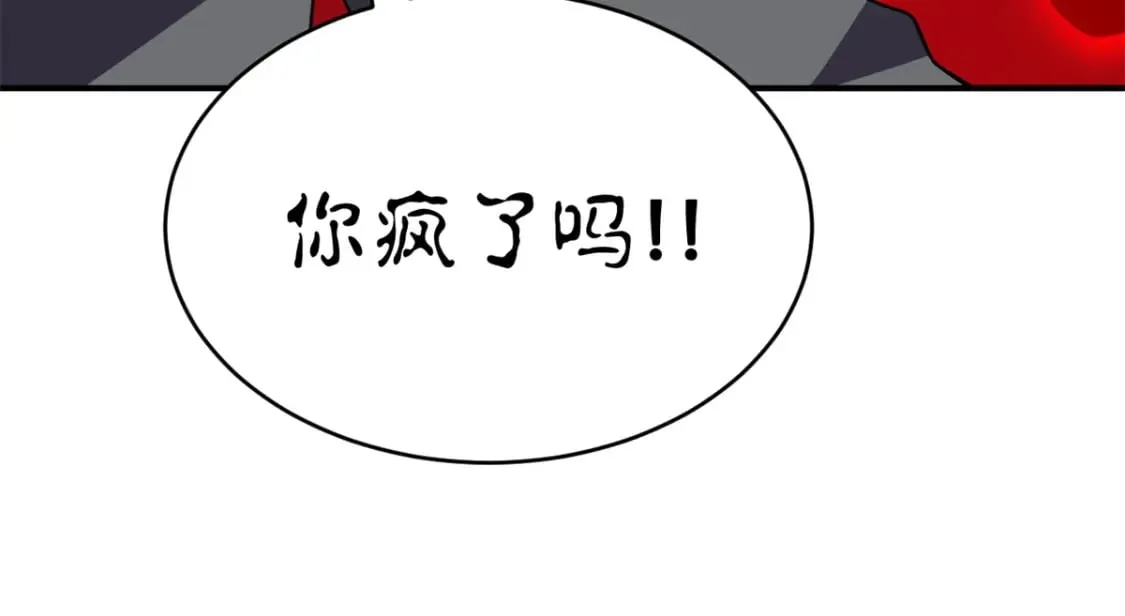 116 斗兽 第13页