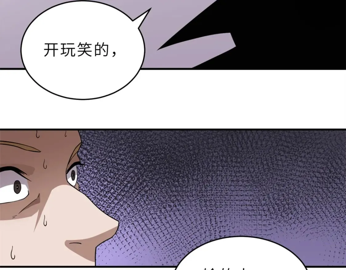 116 斗兽 第16页