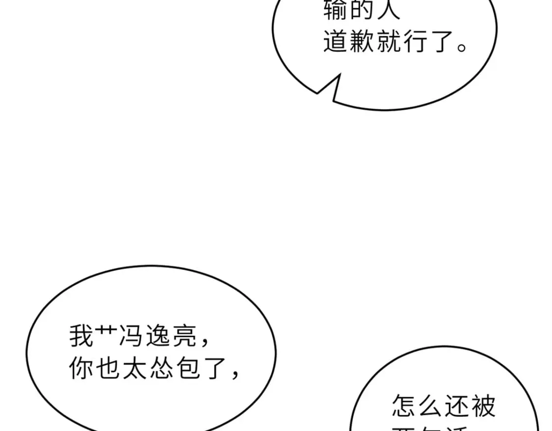 116 斗兽 第17页
