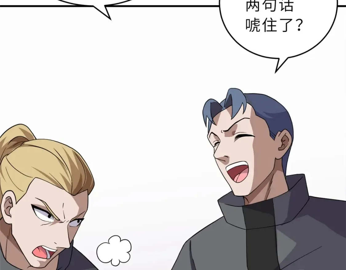 116 斗兽 第18页