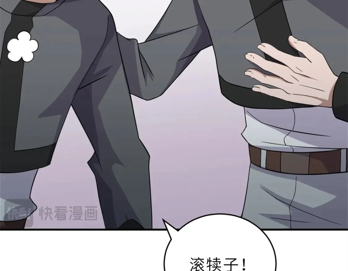116 斗兽 第19页