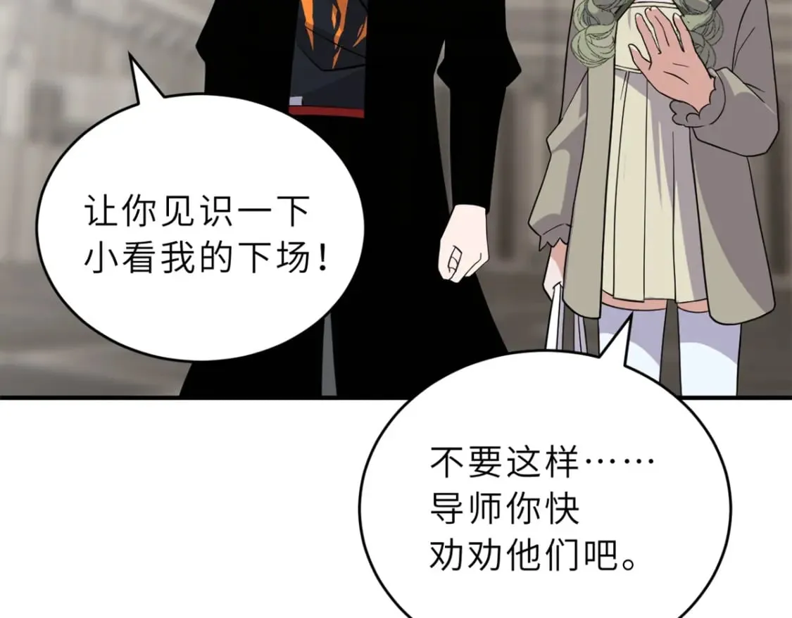 116 斗兽 第22页