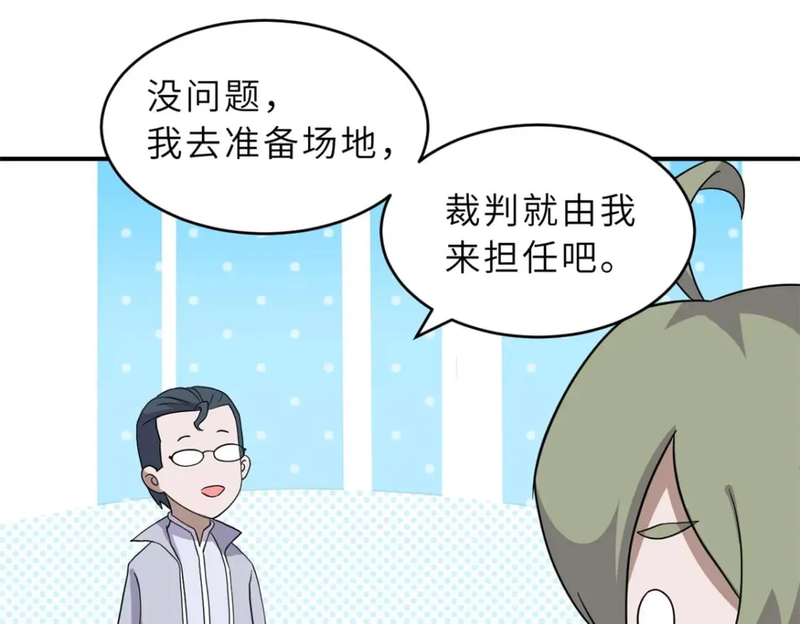 116 斗兽 第24页