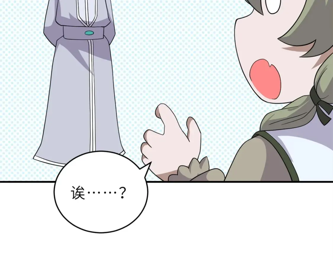 116 斗兽 第25页