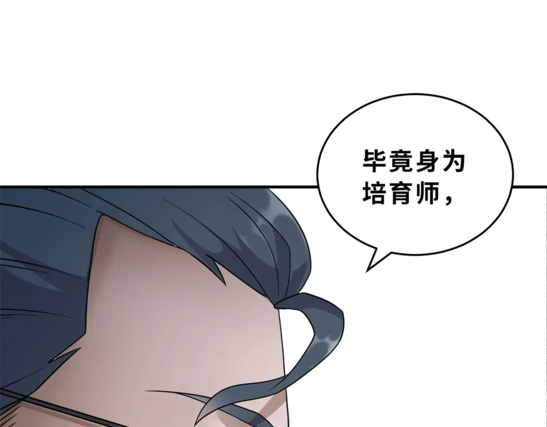 116 斗兽 第26页