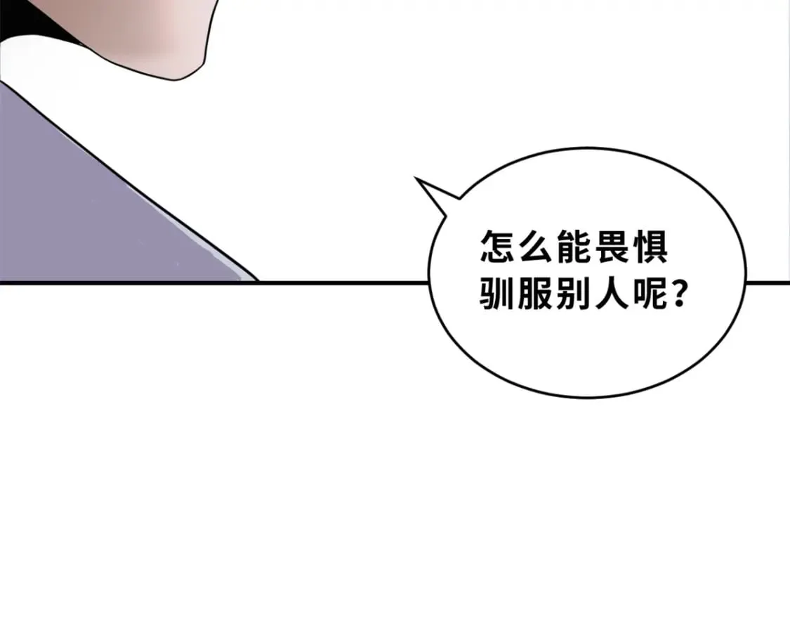 116 斗兽 第28页