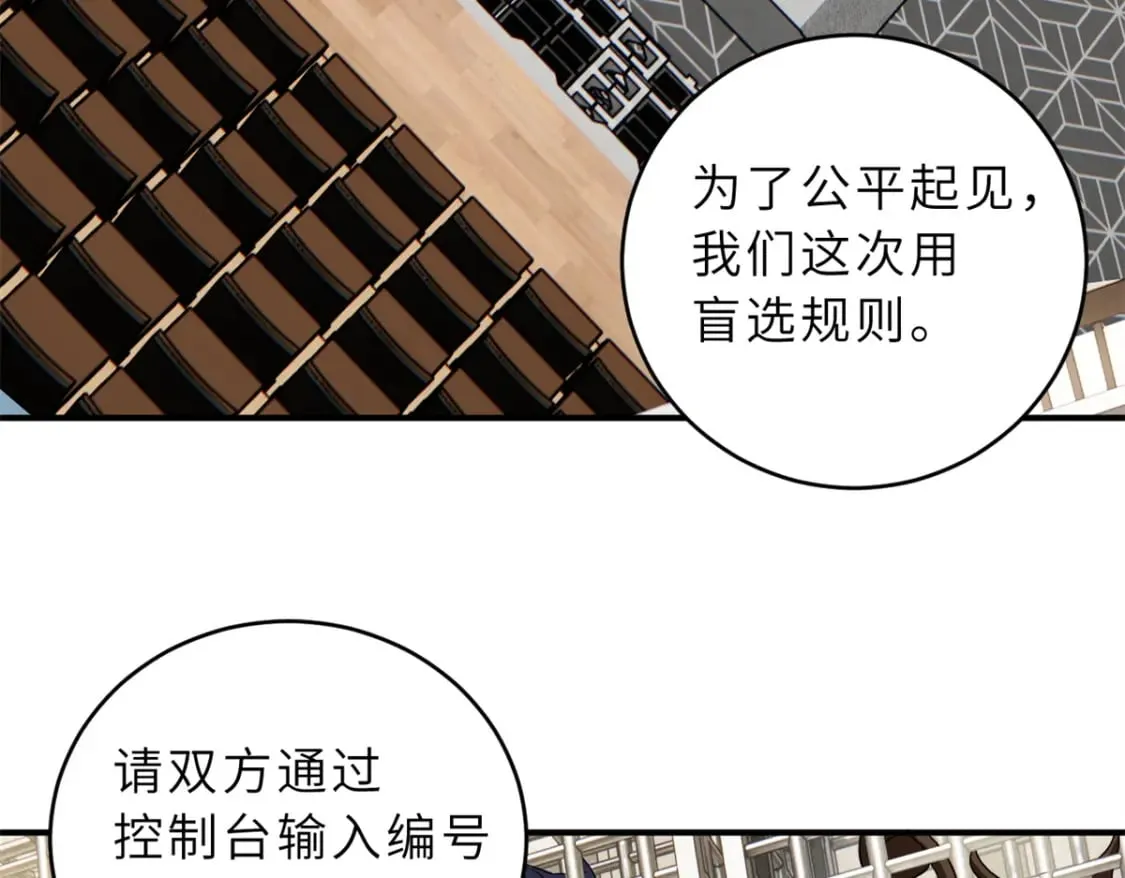 116 斗兽 第31页