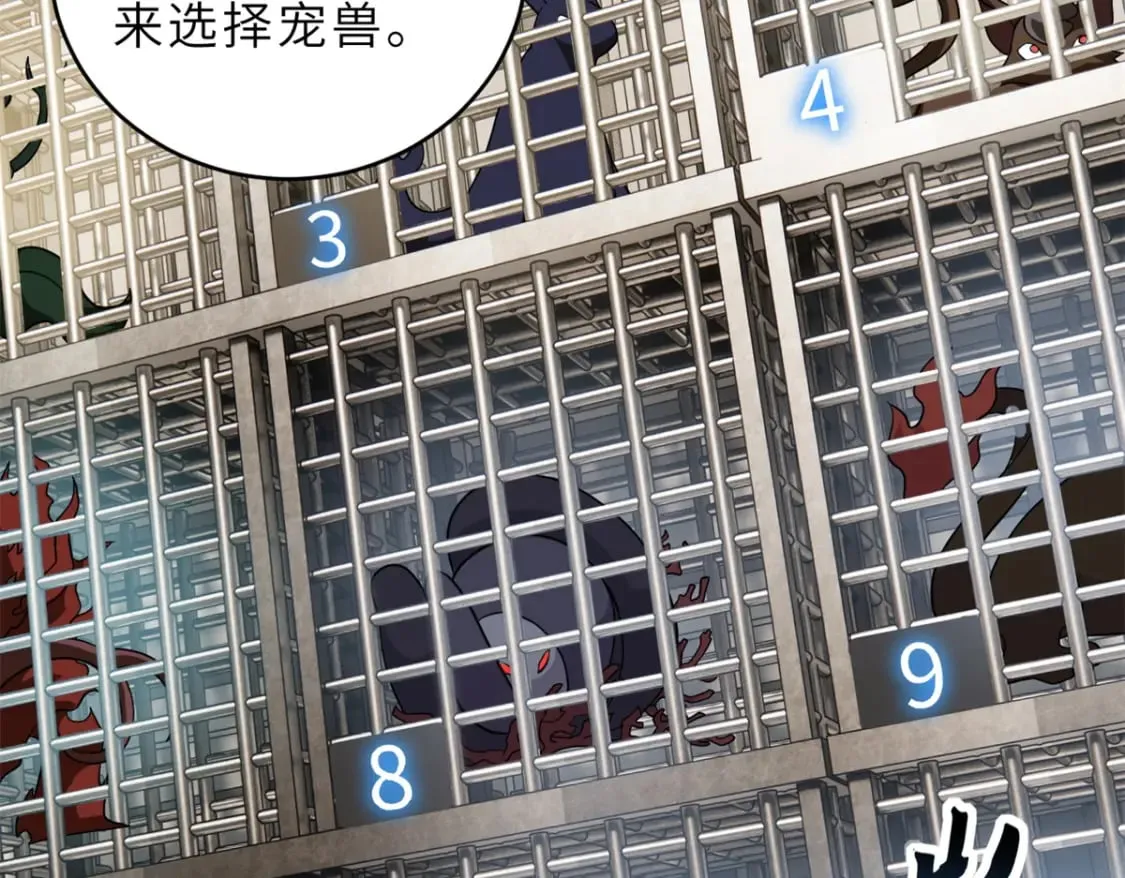 116 斗兽 第32页