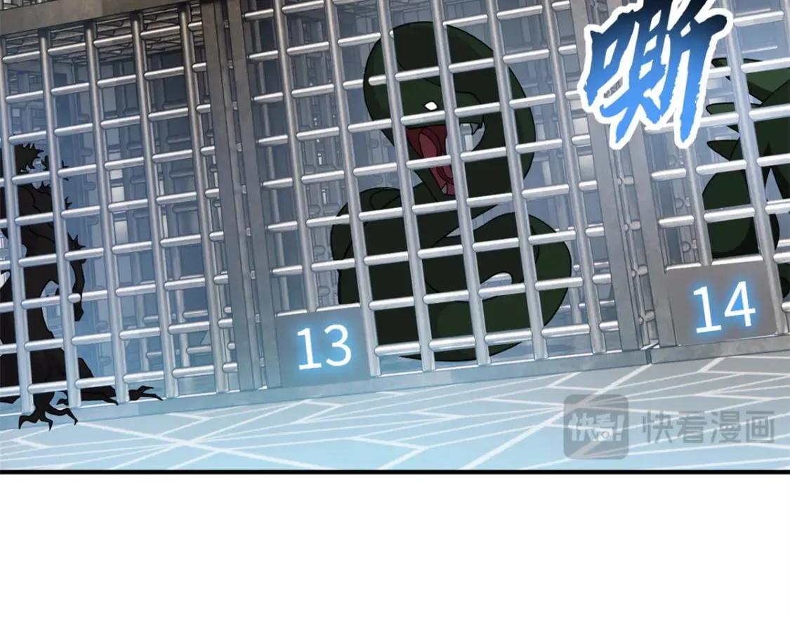 116 斗兽 第33页