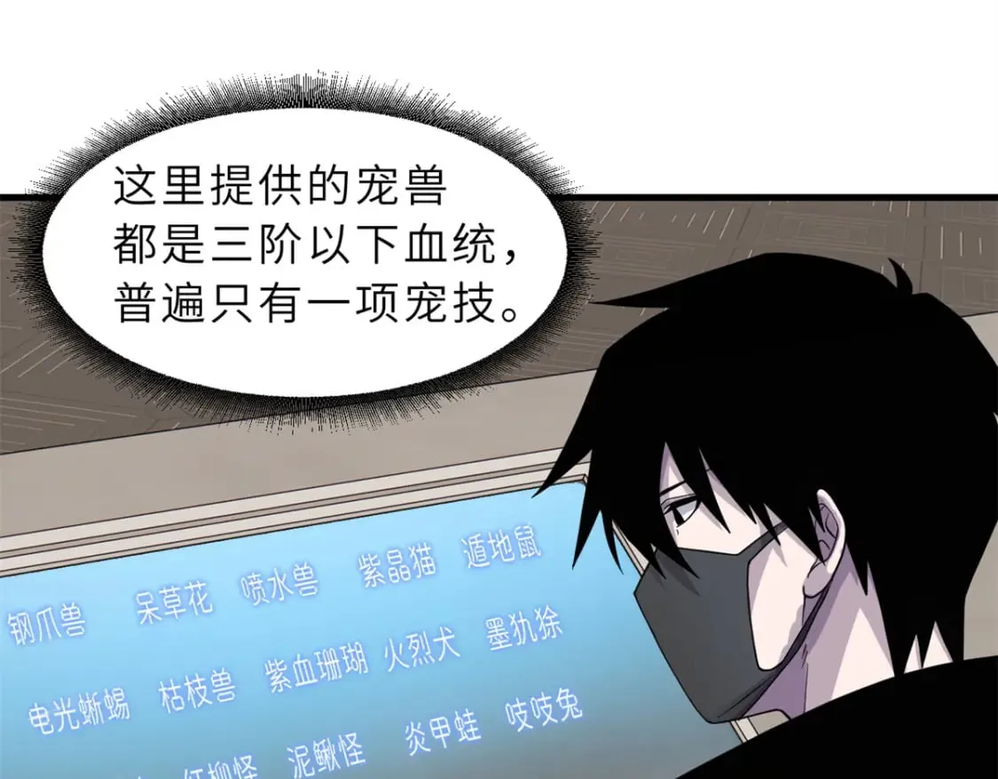 116 斗兽 第35页