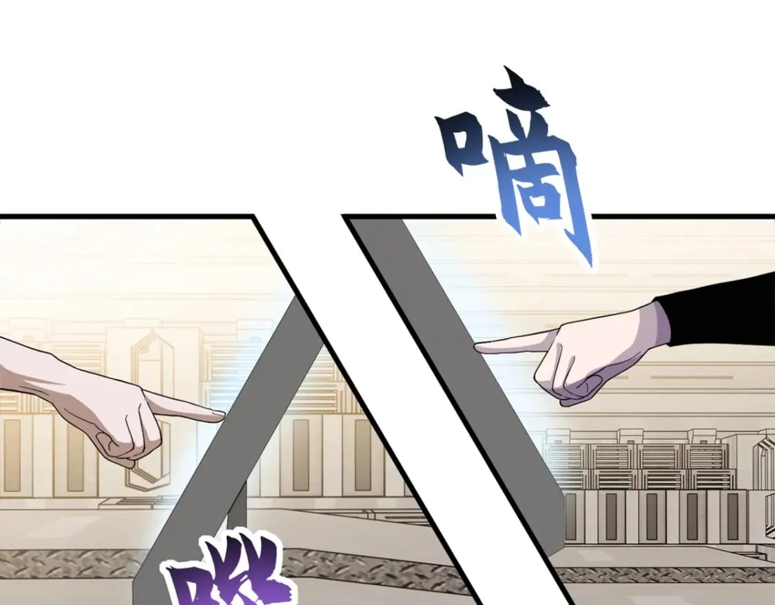 116 斗兽 第37页