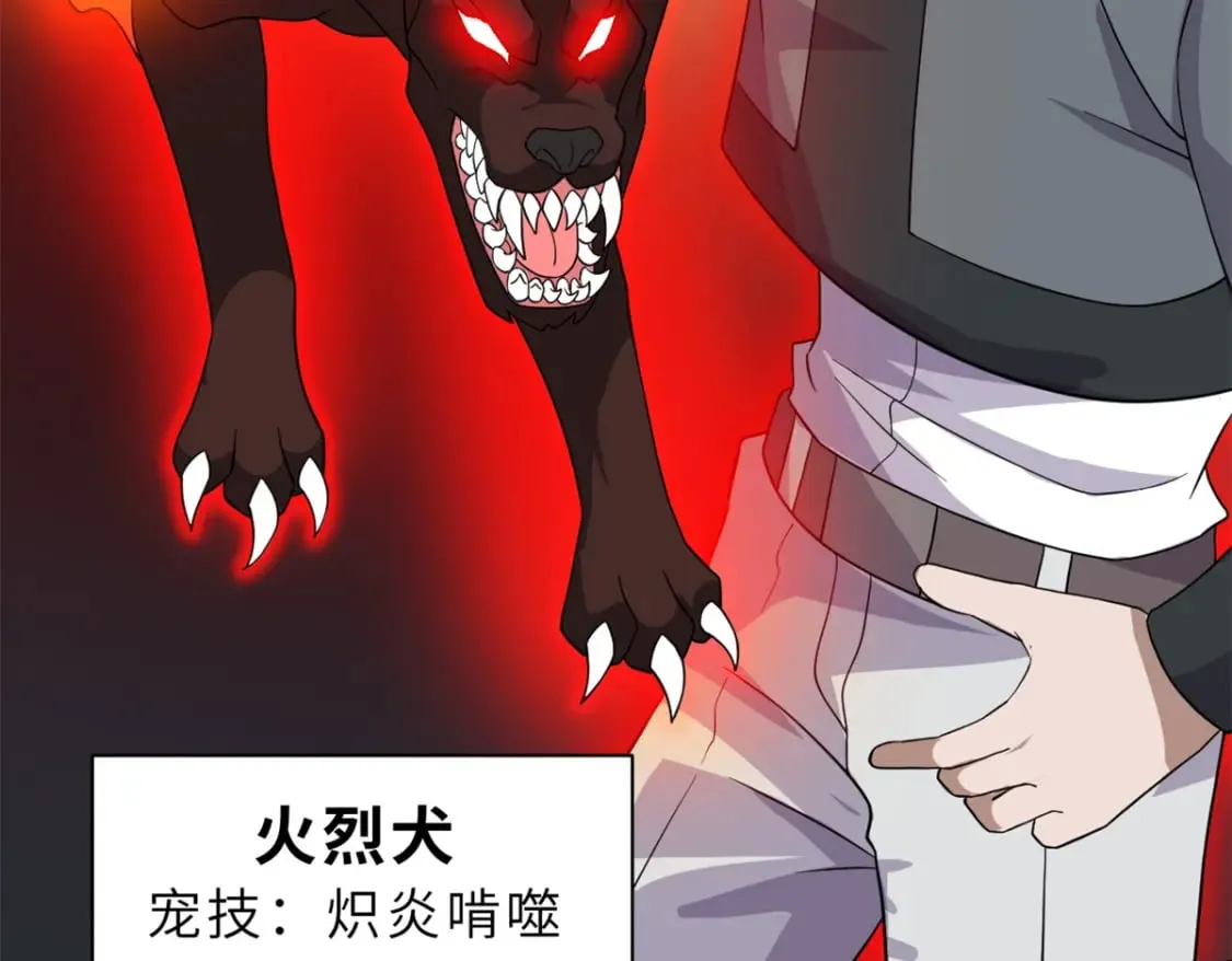 116 斗兽 第42页