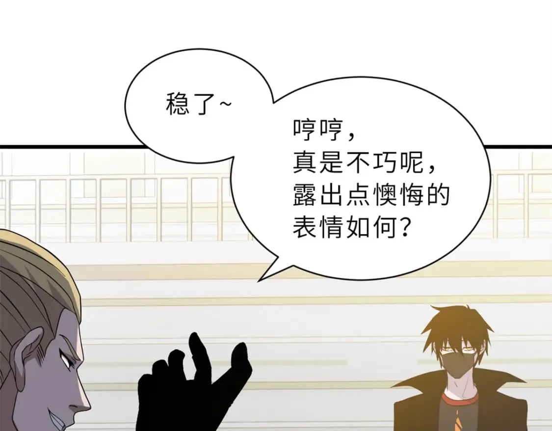 116 斗兽 第46页