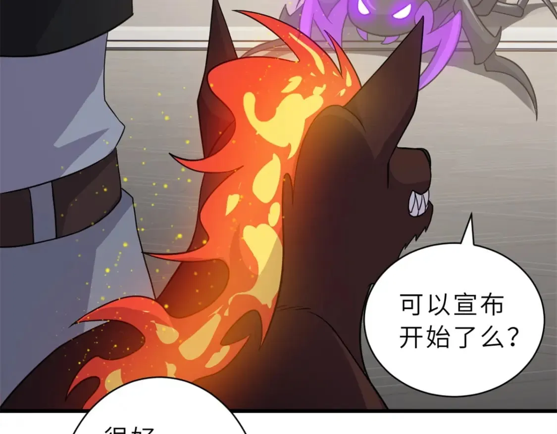 116 斗兽 第48页