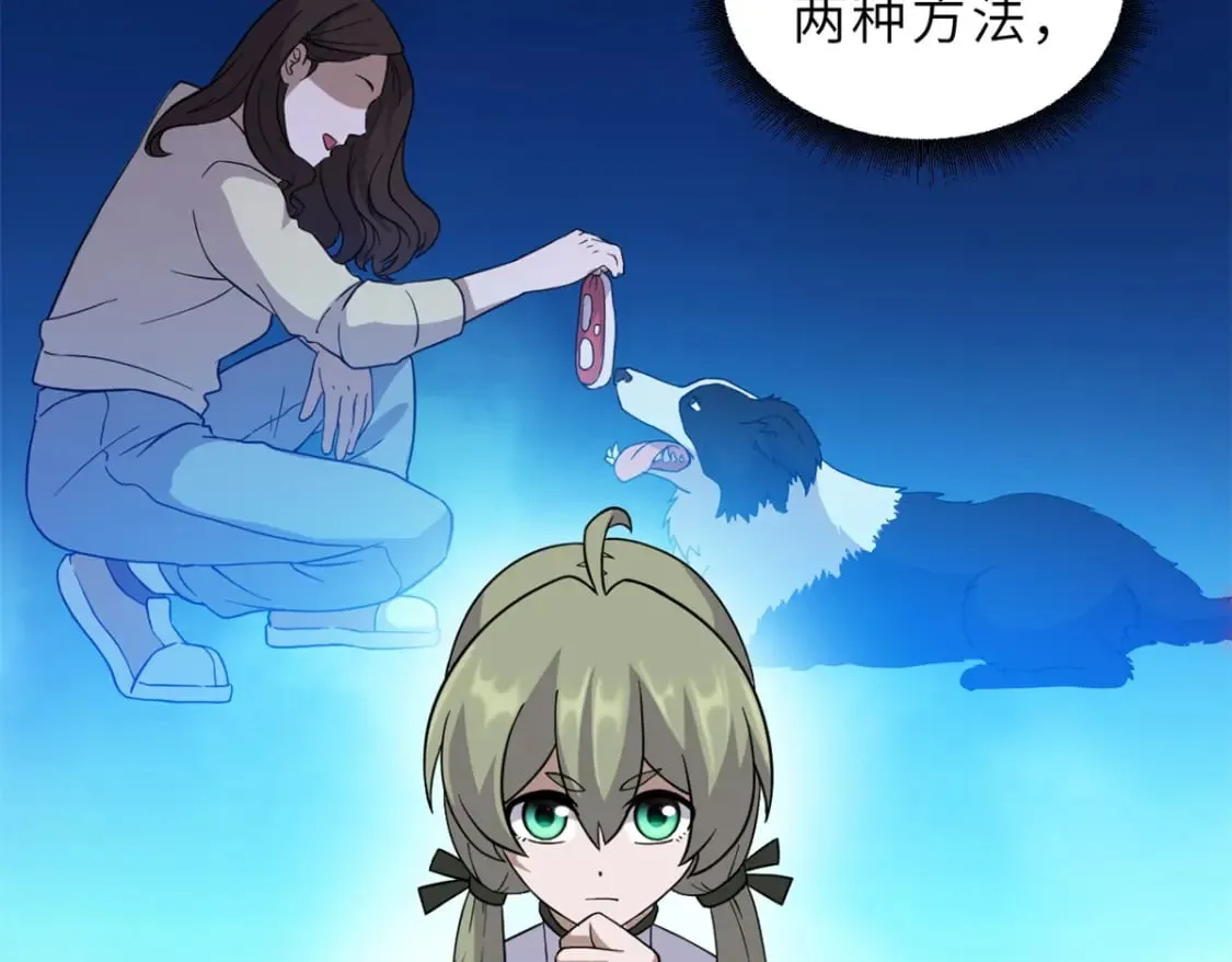 116 斗兽 第52页