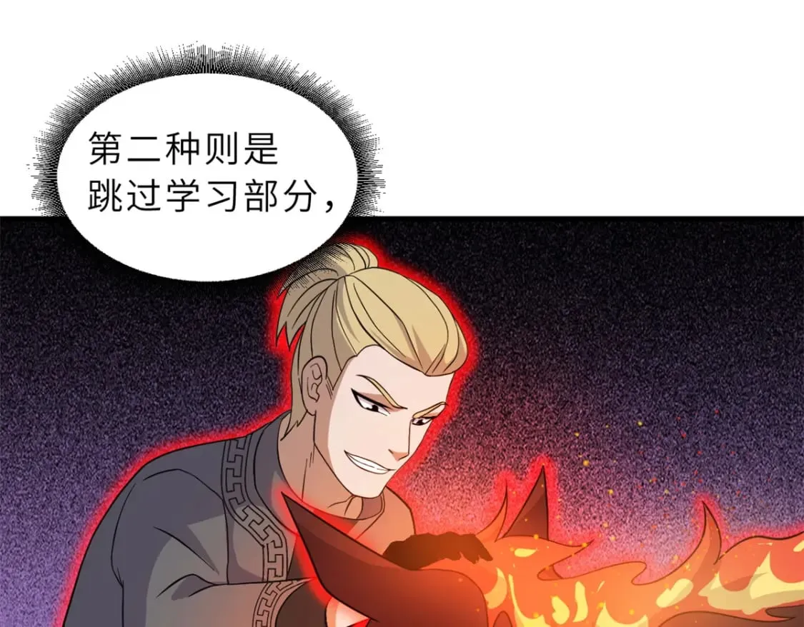 116 斗兽 第54页