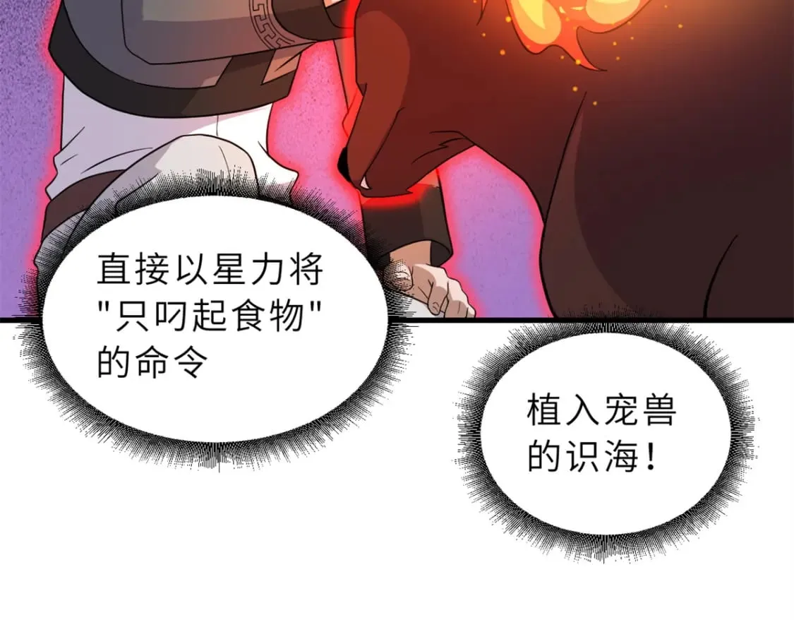 116 斗兽 第55页