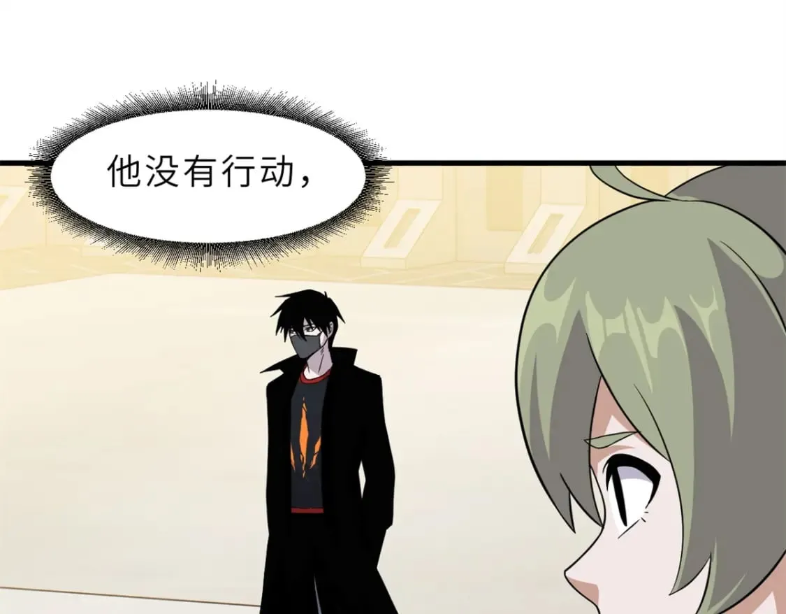 116 斗兽 第57页