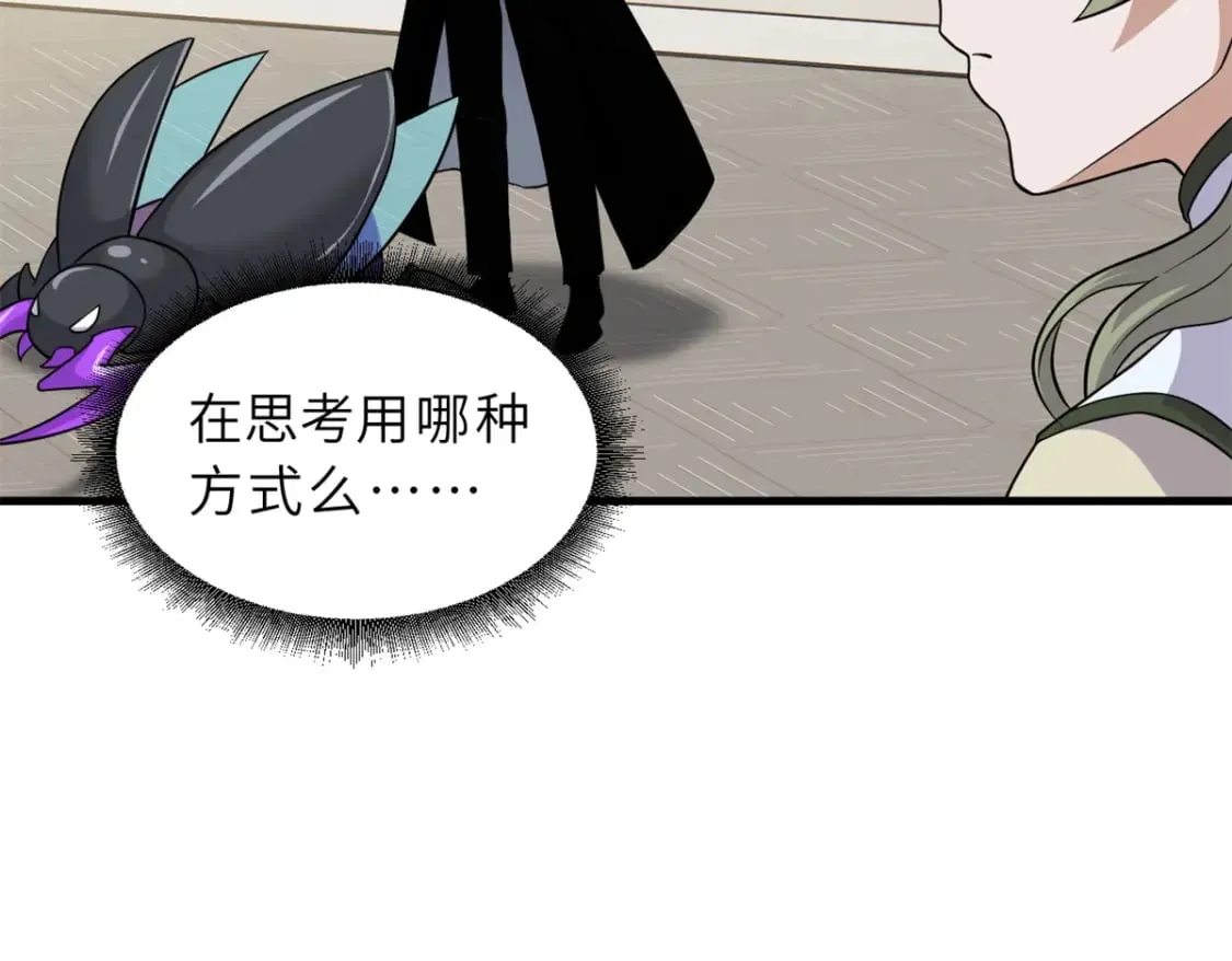 116 斗兽 第58页