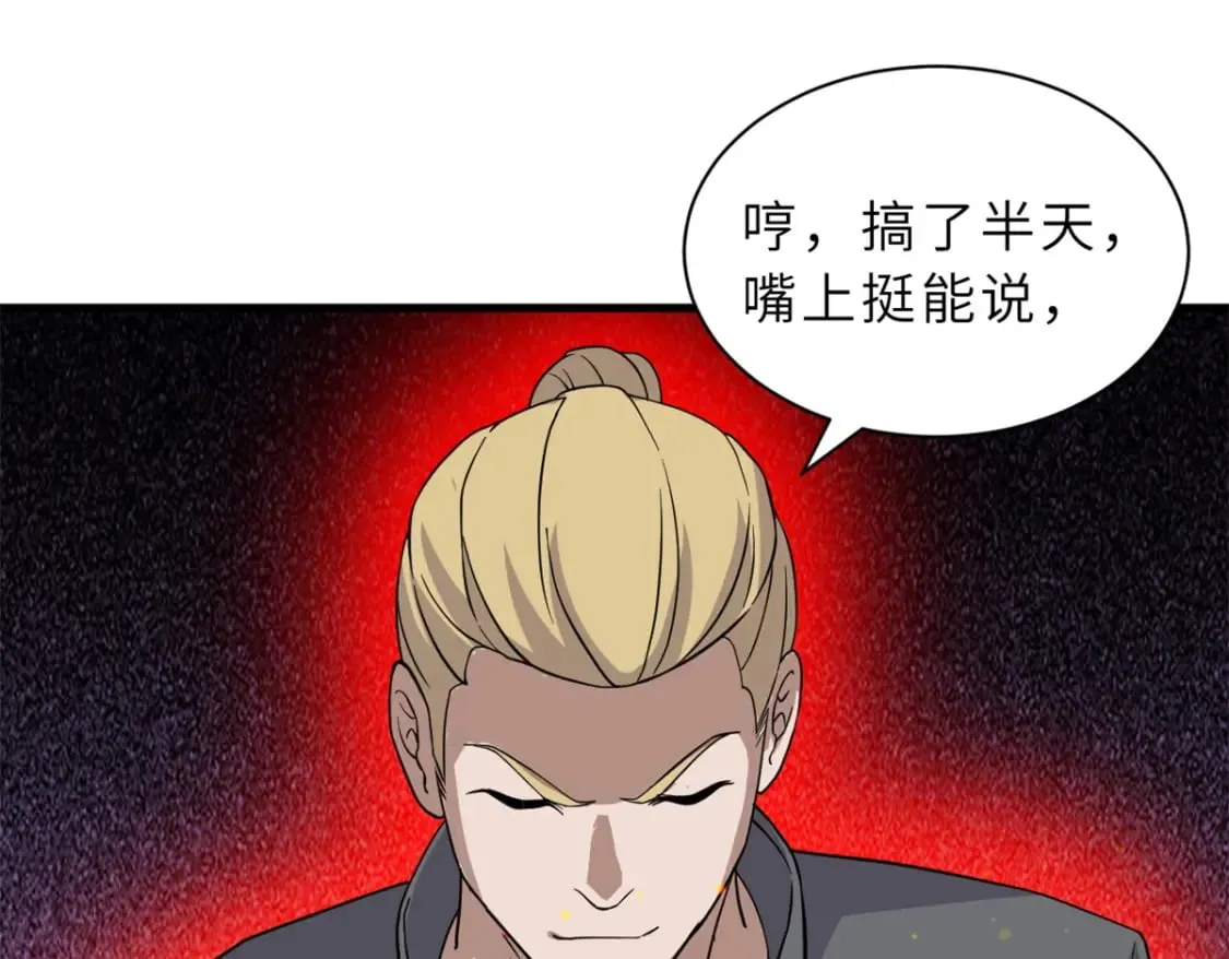 116 斗兽 第59页
