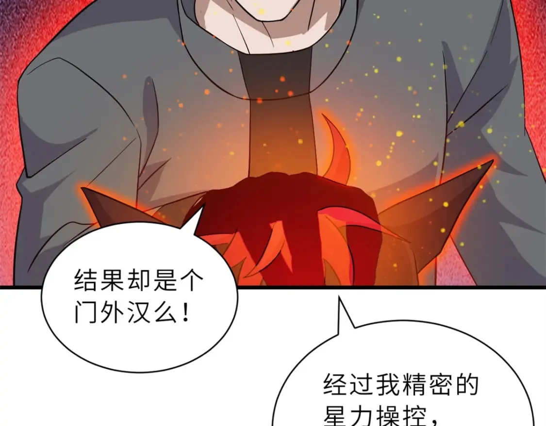 116 斗兽 第60页