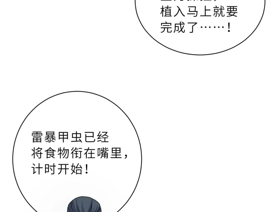 116 斗兽 第61页