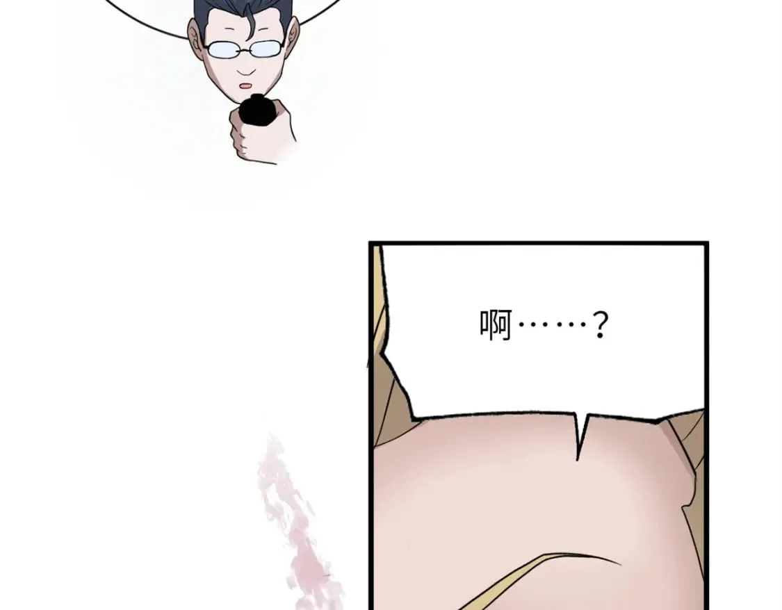 116 斗兽 第62页