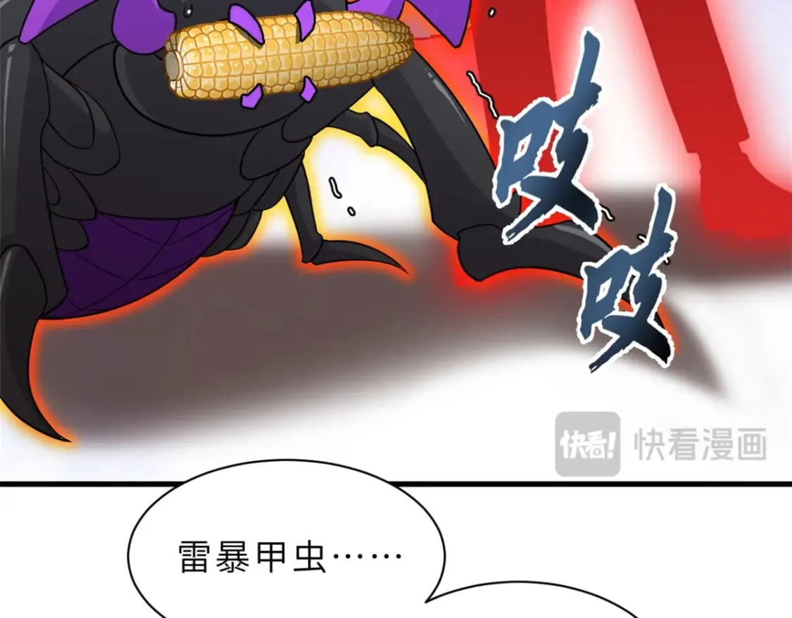 116 斗兽 第66页