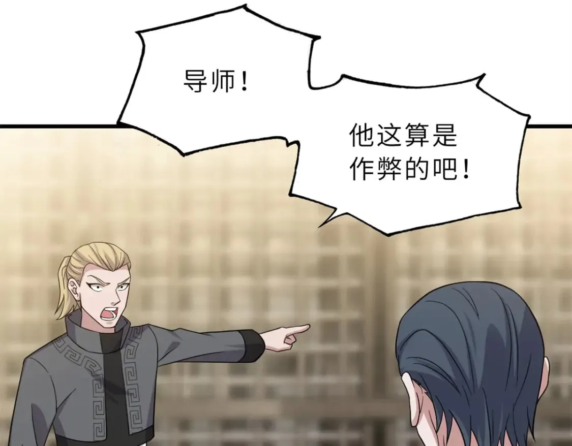116 斗兽 第68页