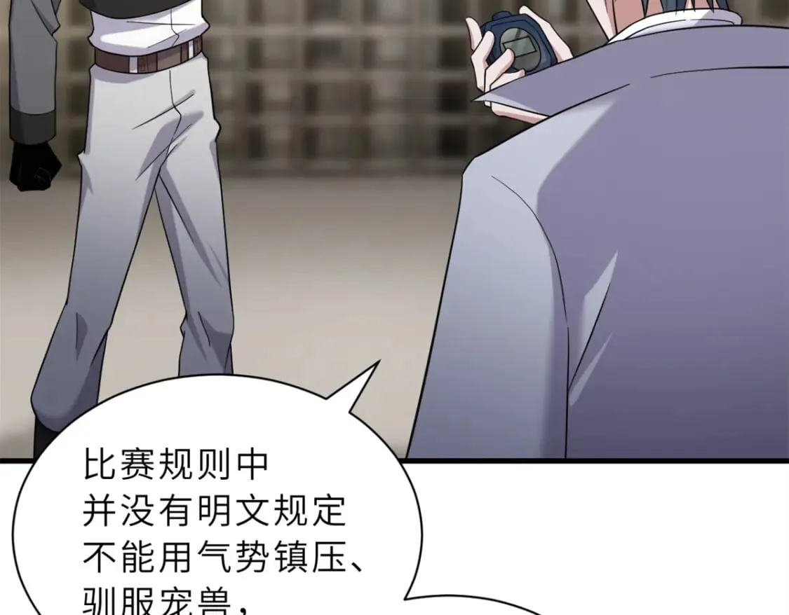116 斗兽 第69页