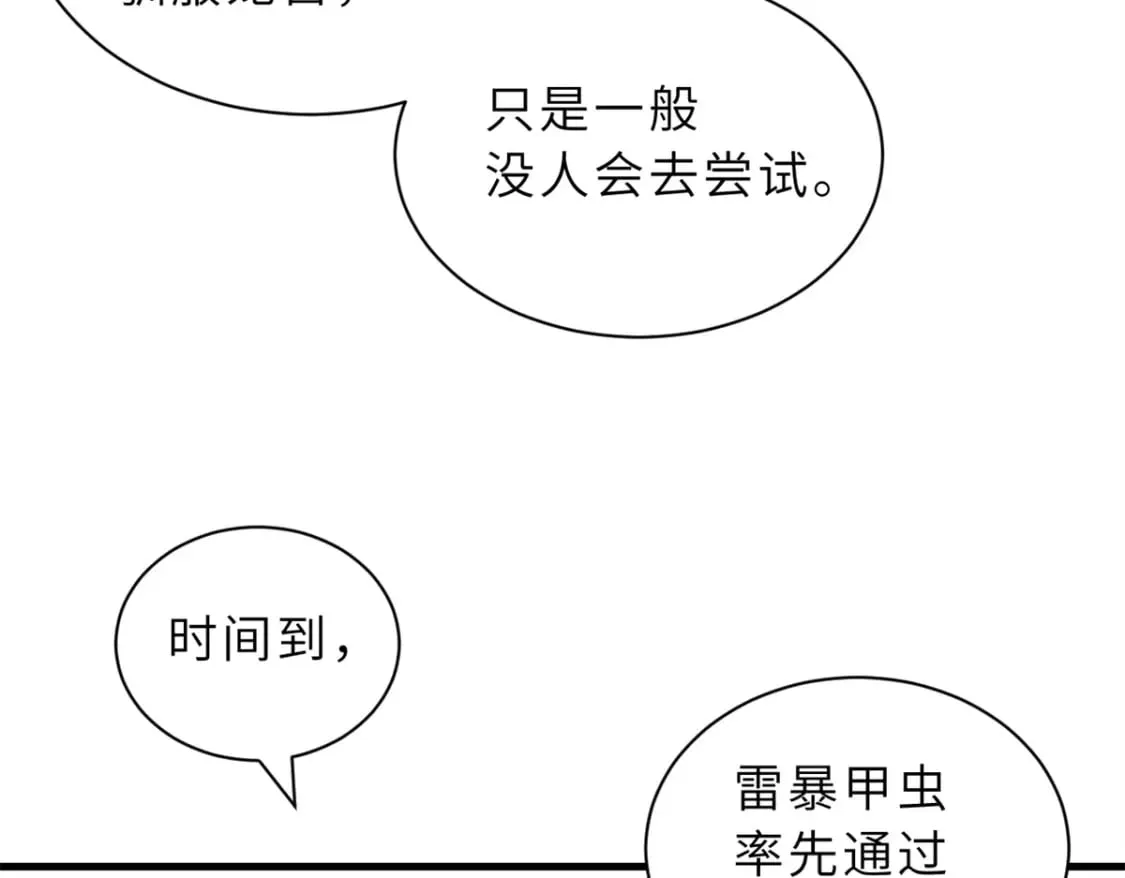 116 斗兽 第70页