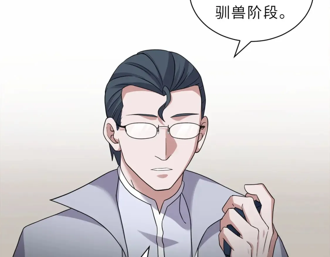 116 斗兽 第71页