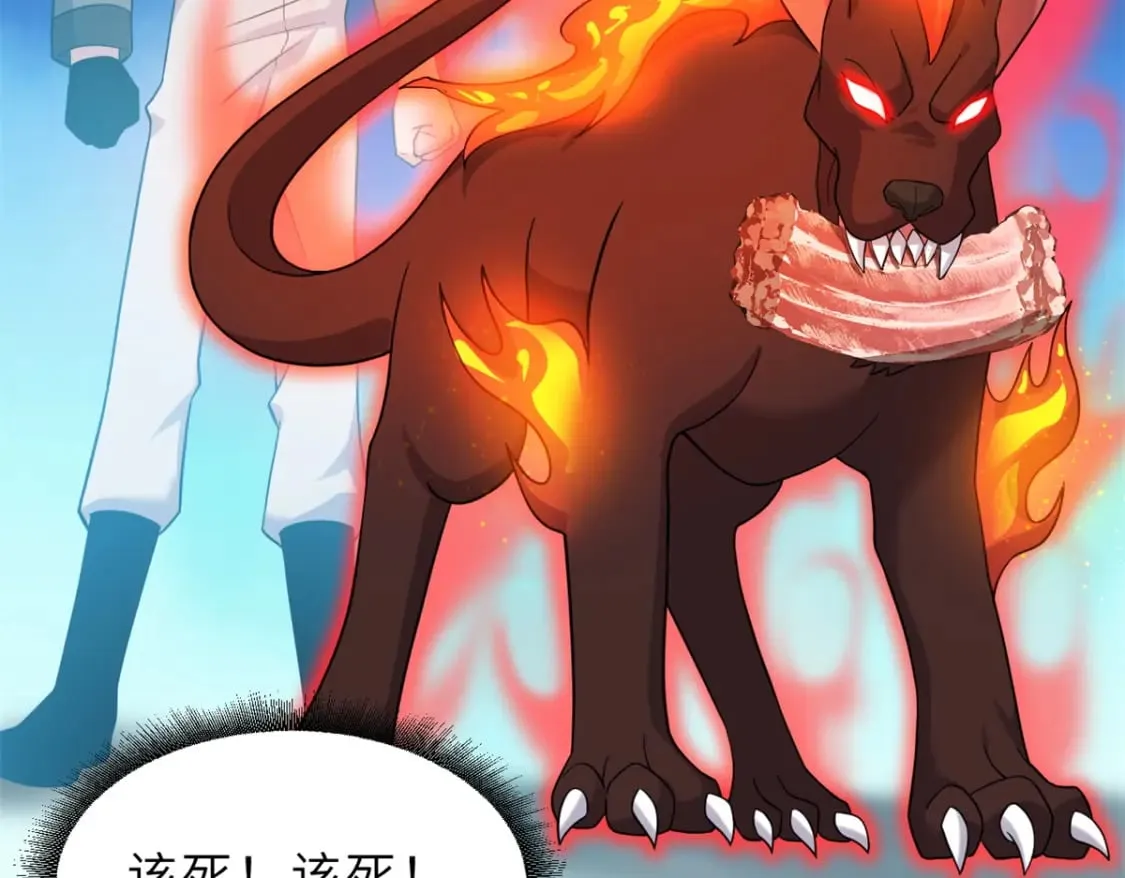 116 斗兽 第74页