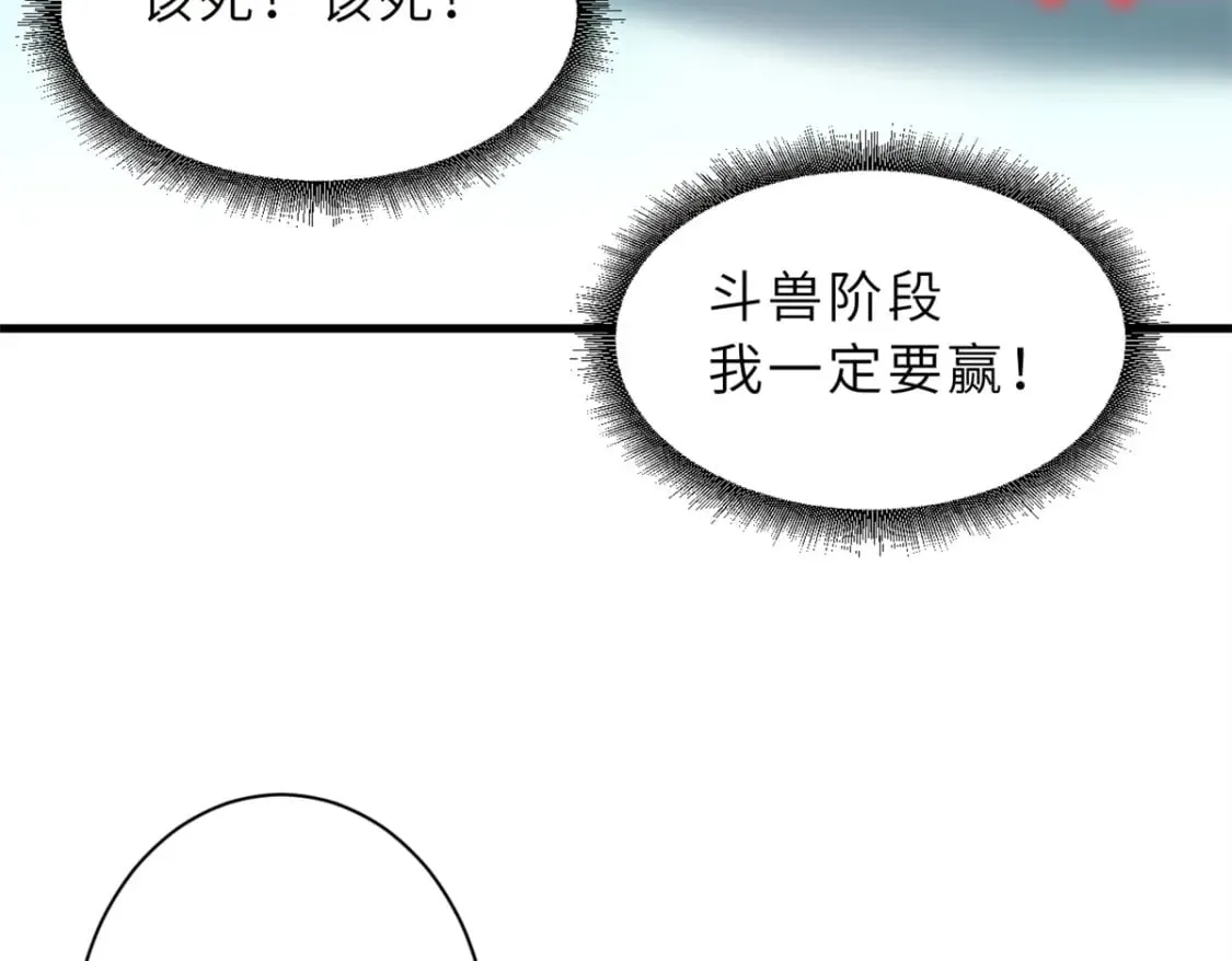 116 斗兽 第75页