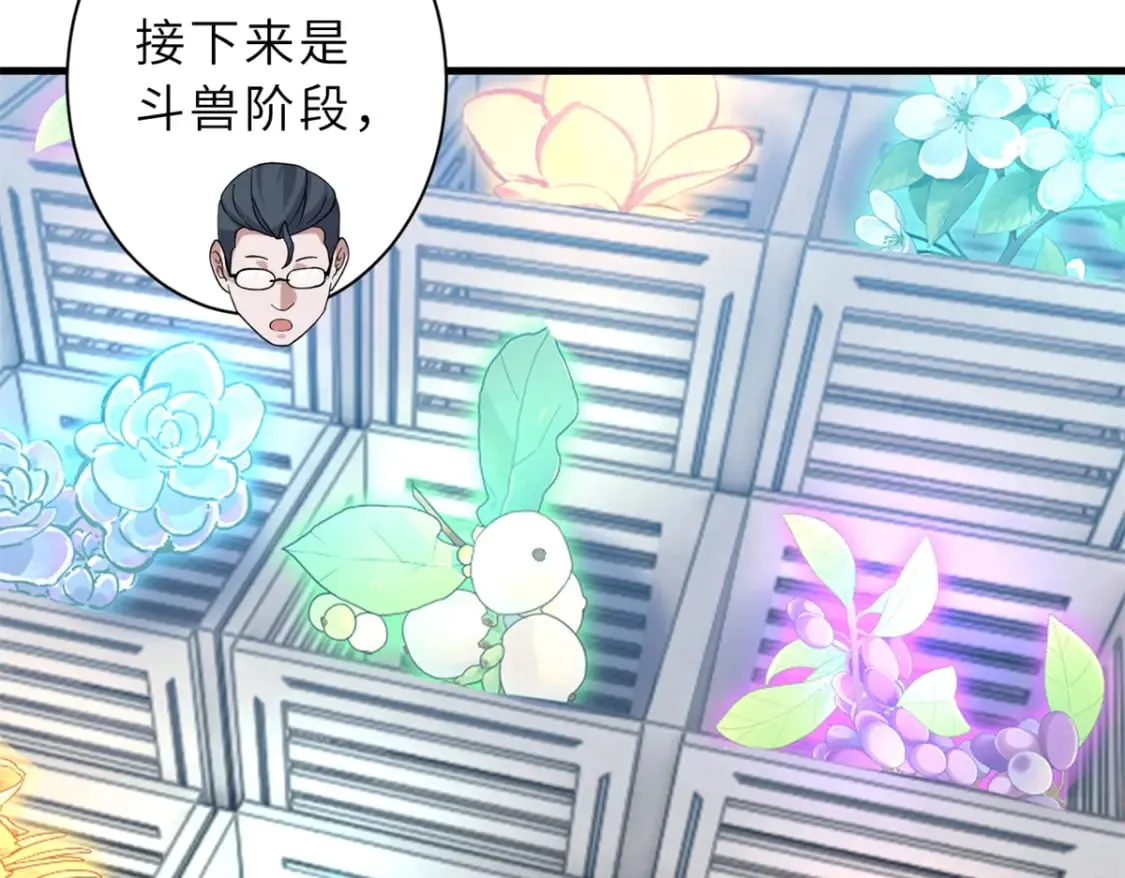 116 斗兽 第76页