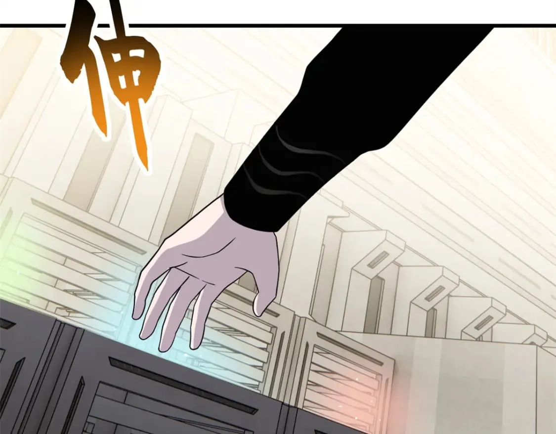 116 斗兽 第86页