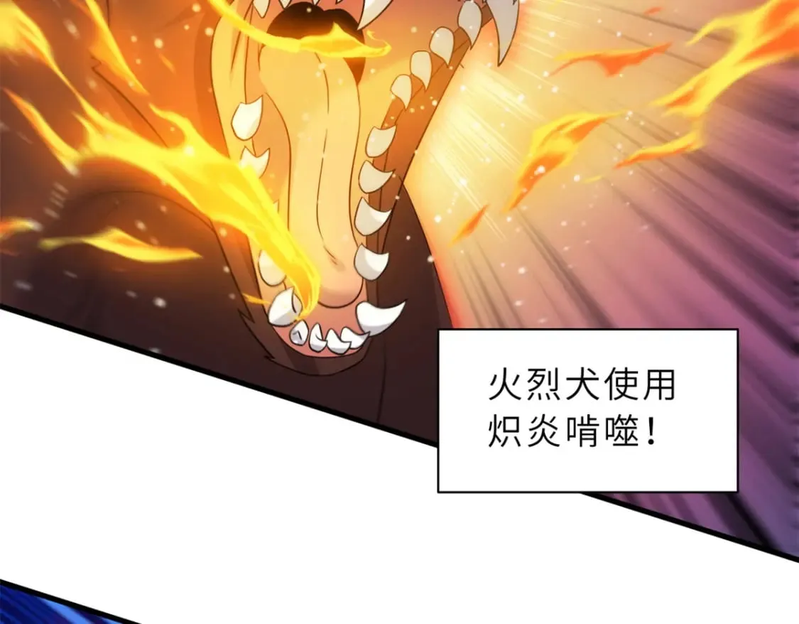 116 斗兽 第93页