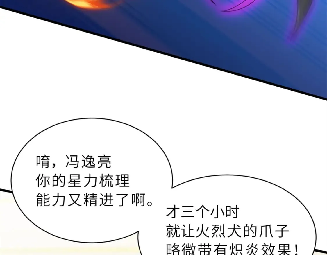 116 斗兽 第96页