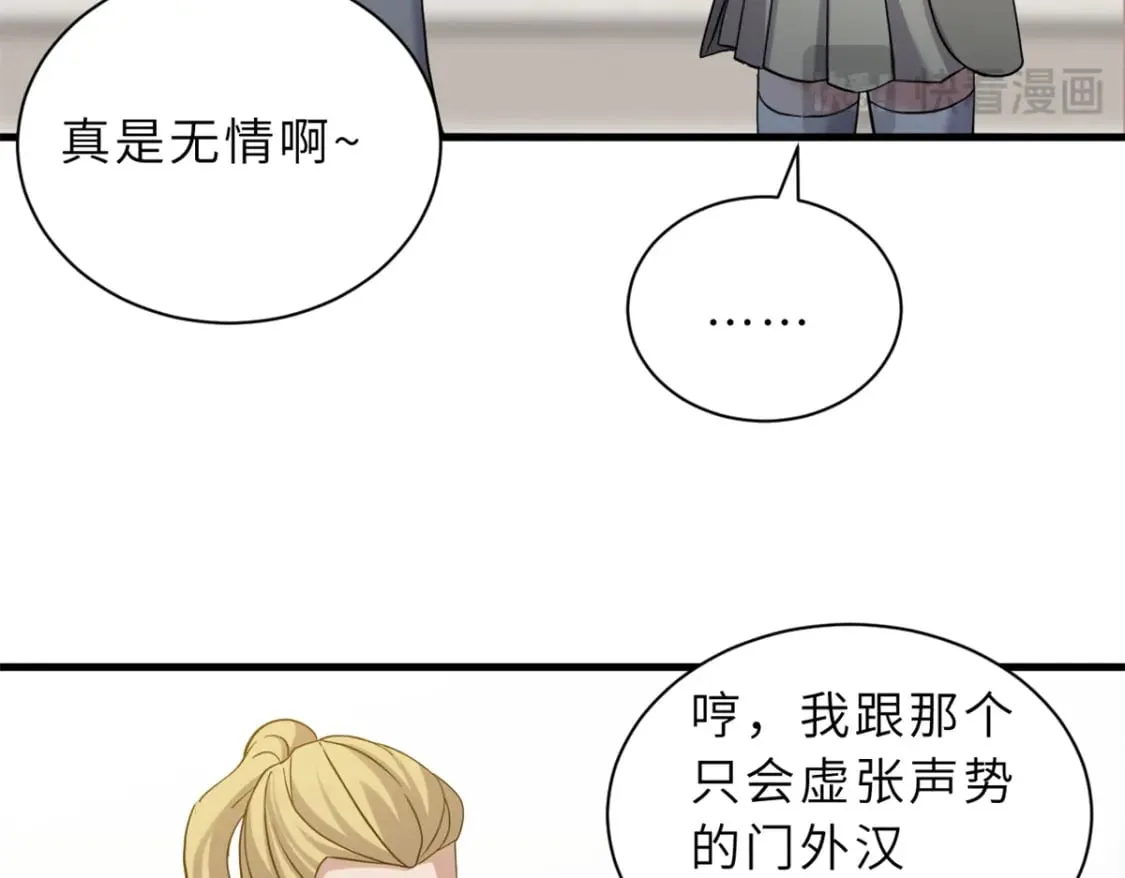 116 斗兽 第98页