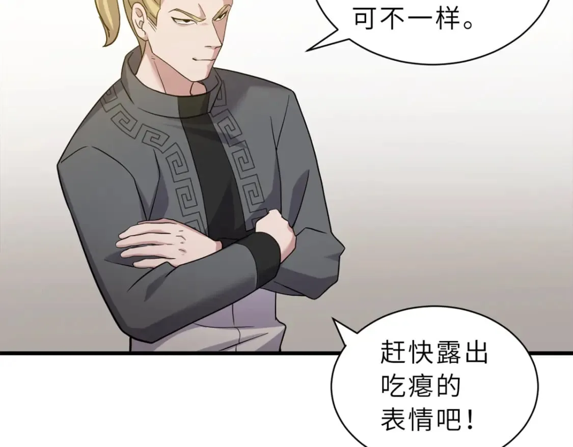 116 斗兽 第99页
