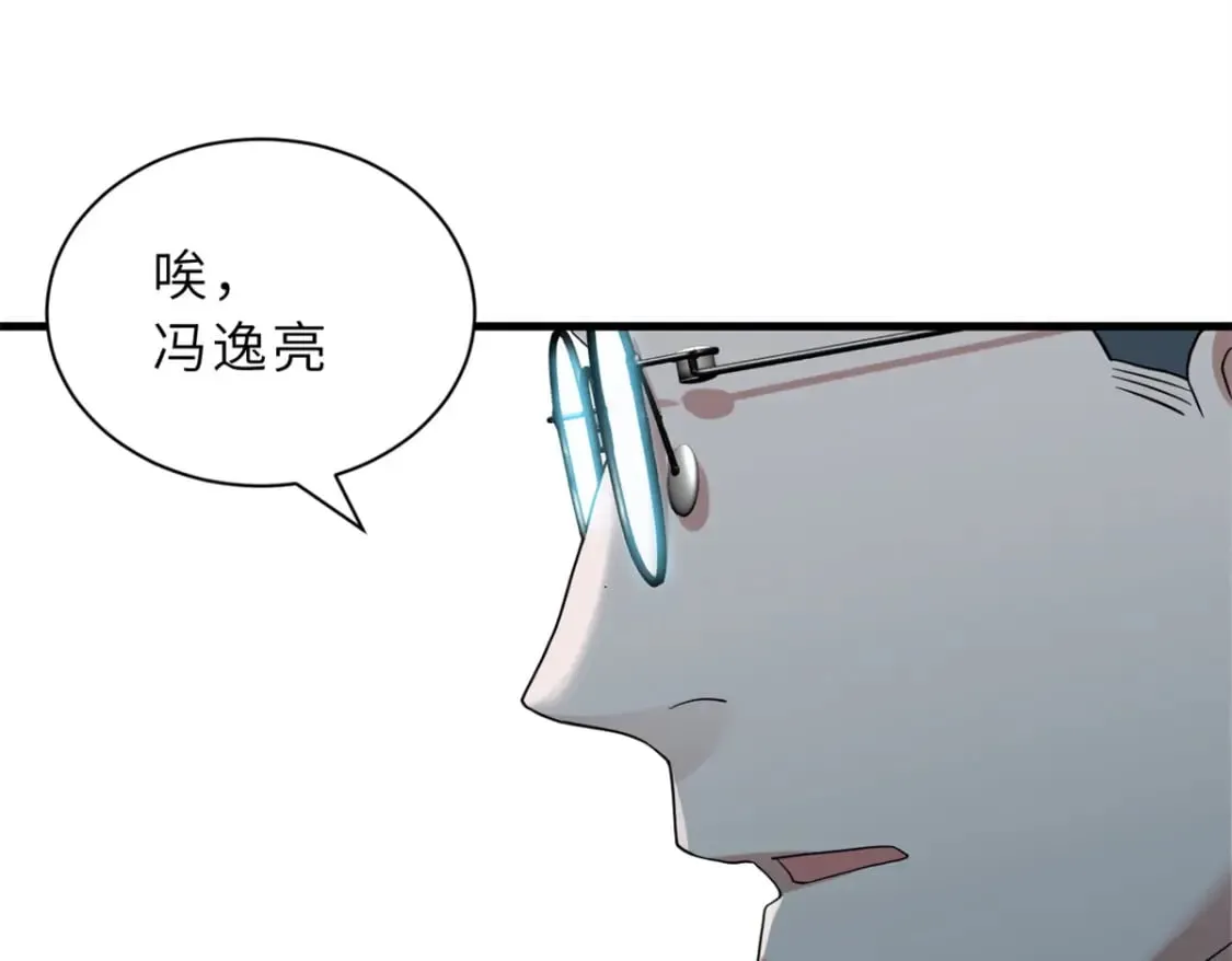 116 斗兽 第101页