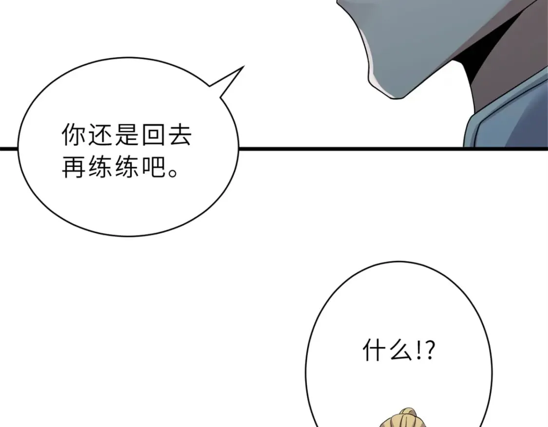 116 斗兽 第102页