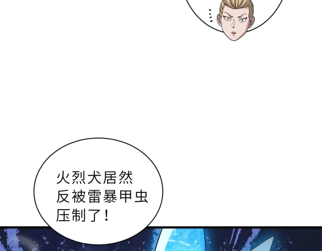 116 斗兽 第103页