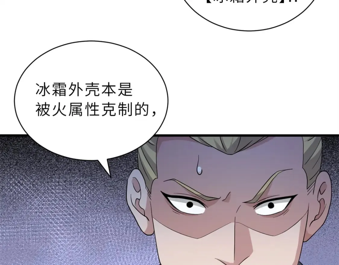 116 斗兽 第106页
