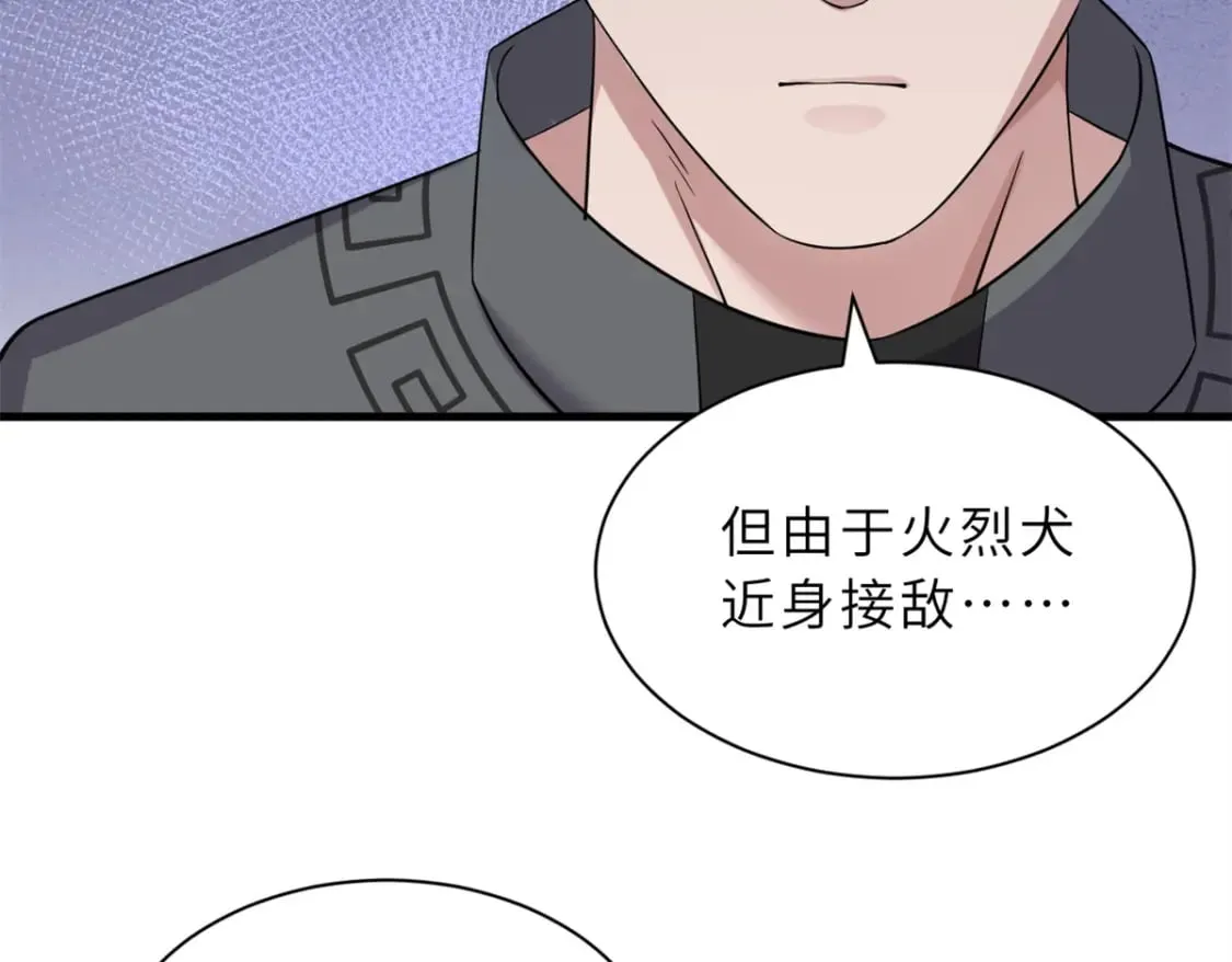 116 斗兽 第107页